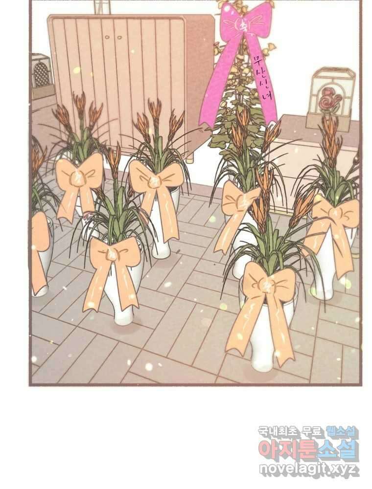 수린당 -비늘 고치는 집- 95화 109