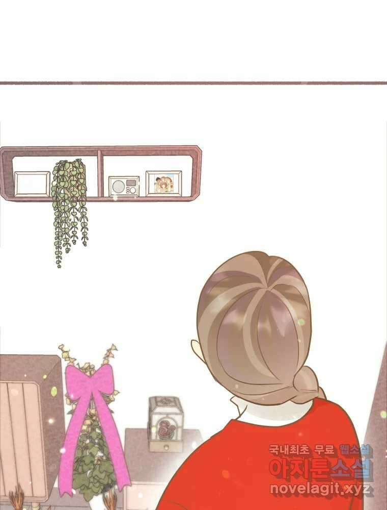 수린당 -비늘 고치는 집- 95화 110