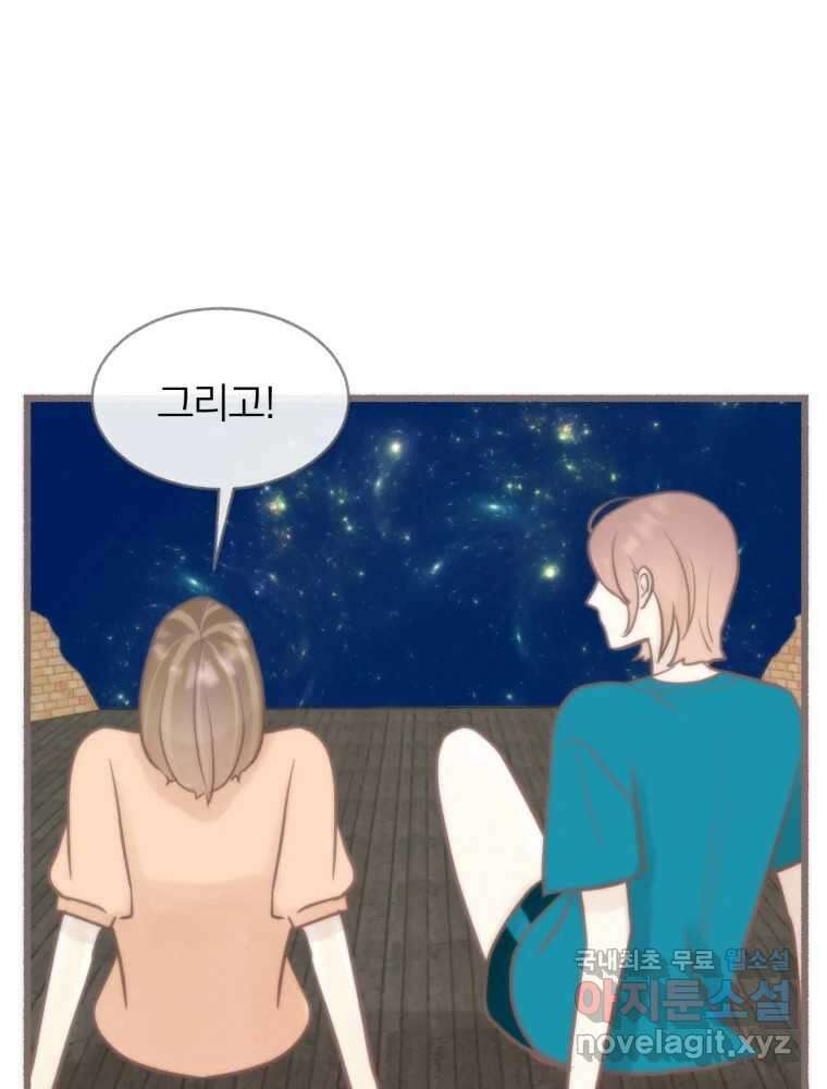수린당 -비늘 고치는 집- 95화 121