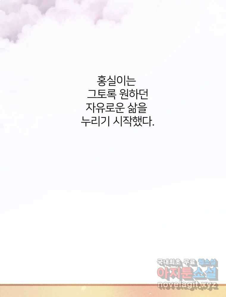 수린당 -비늘 고치는 집- 95화 126