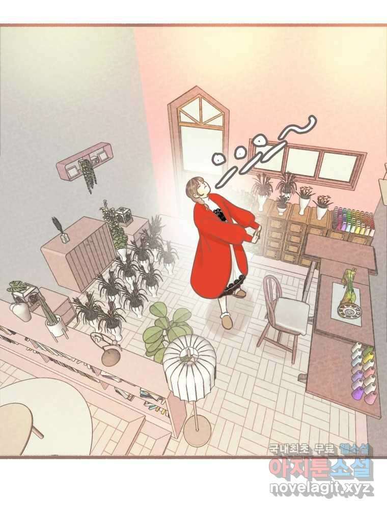 수린당 -비늘 고치는 집- 95화 129