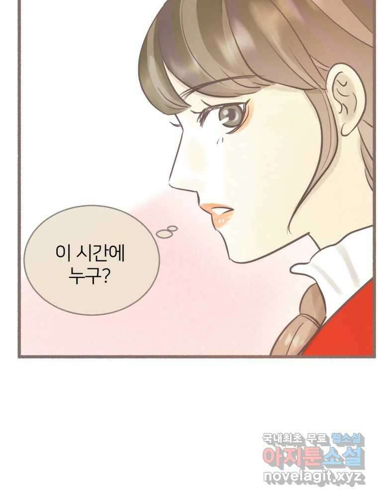 수린당 -비늘 고치는 집- 95화 132