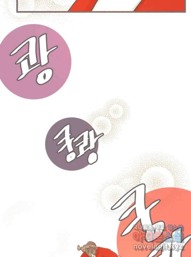 수린당 -비늘 고치는 집- 95화 135