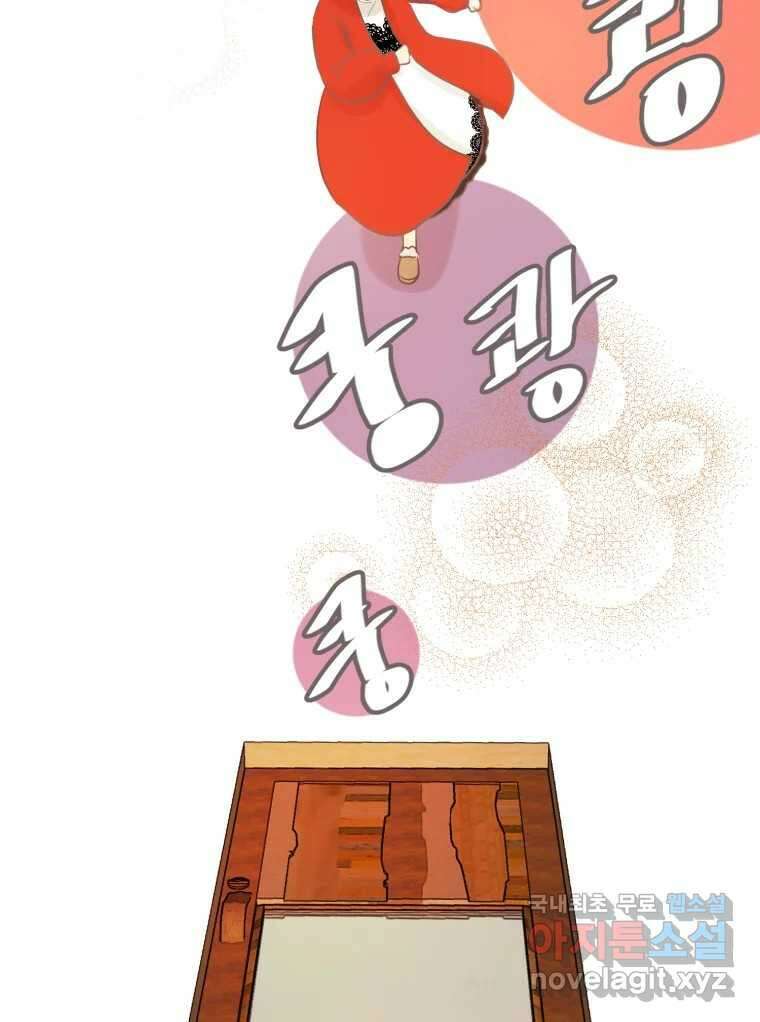 수린당 -비늘 고치는 집- 95화 136