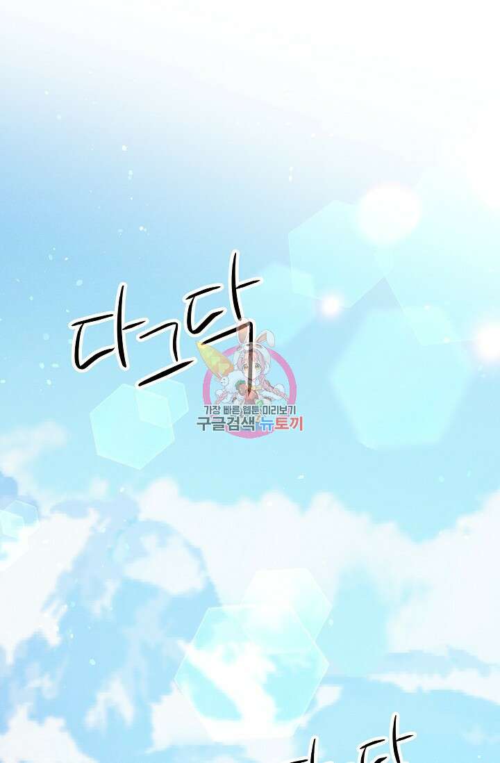 버려진 왕녀는 반역한다 40화 1