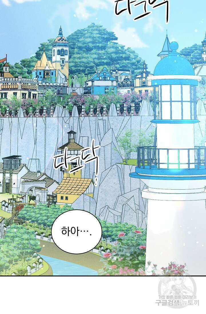버려진 왕녀는 반역한다 40화 2
