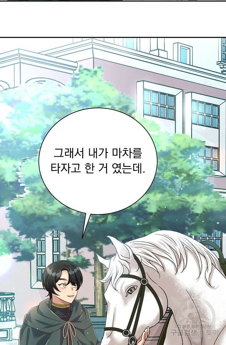 버려진 왕녀는 반역한다 40화 6