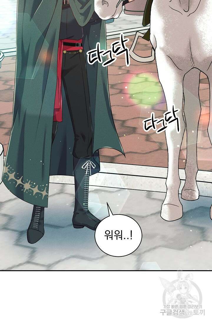 버려진 왕녀는 반역한다 40화 7