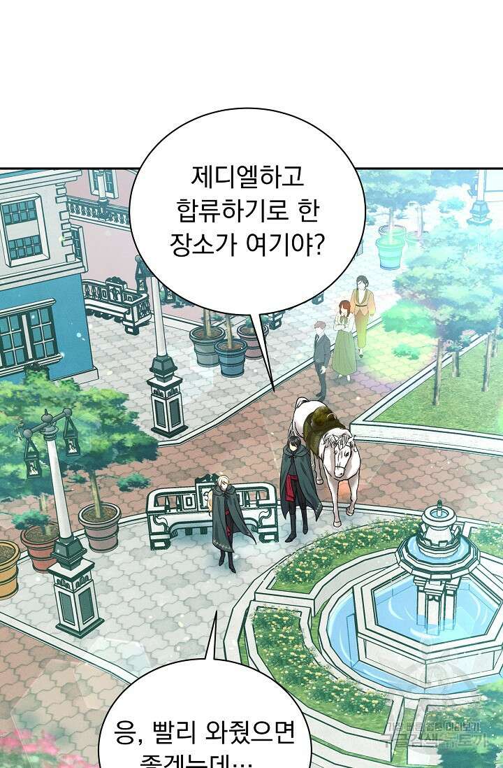버려진 왕녀는 반역한다 40화 8