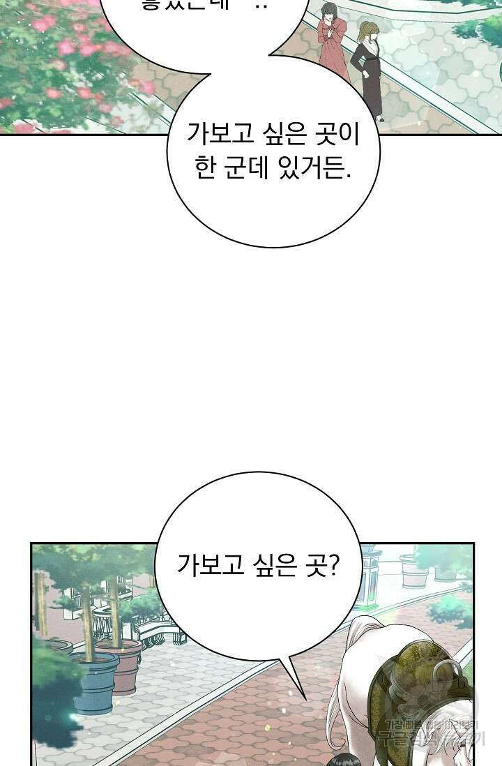 버려진 왕녀는 반역한다 40화 9