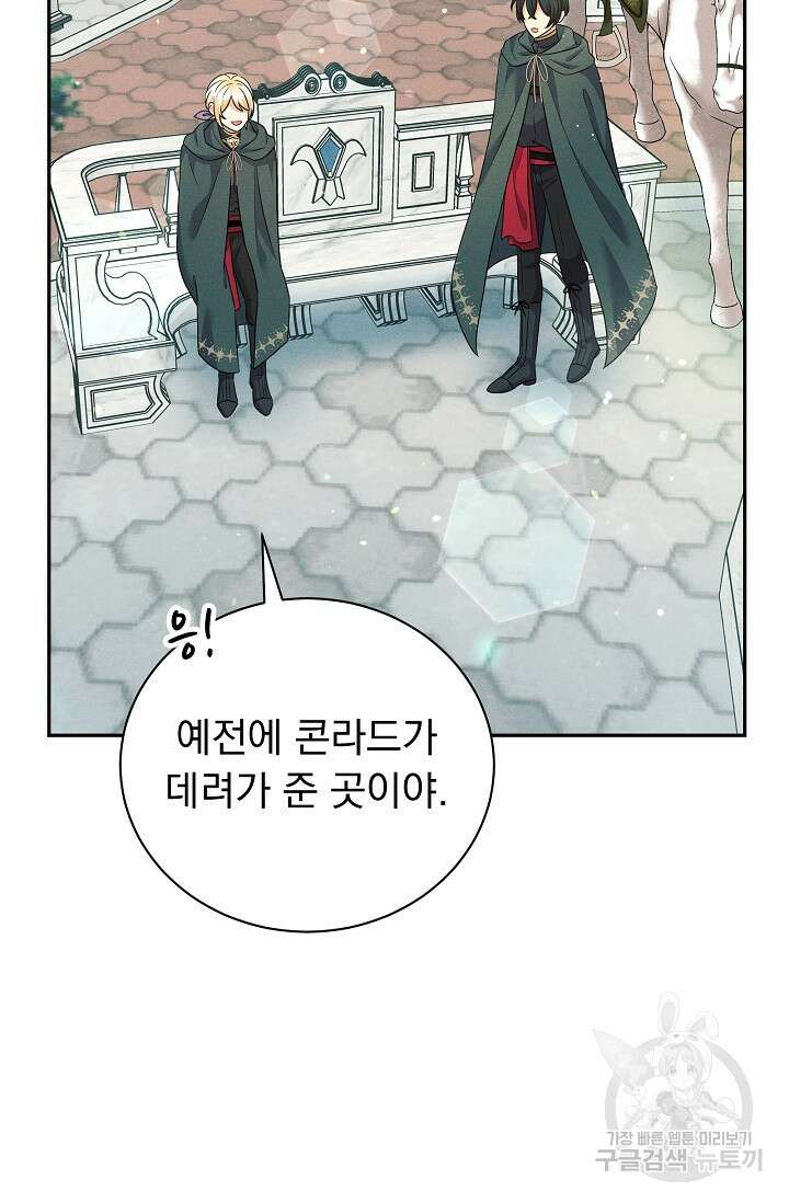 버려진 왕녀는 반역한다 40화 10