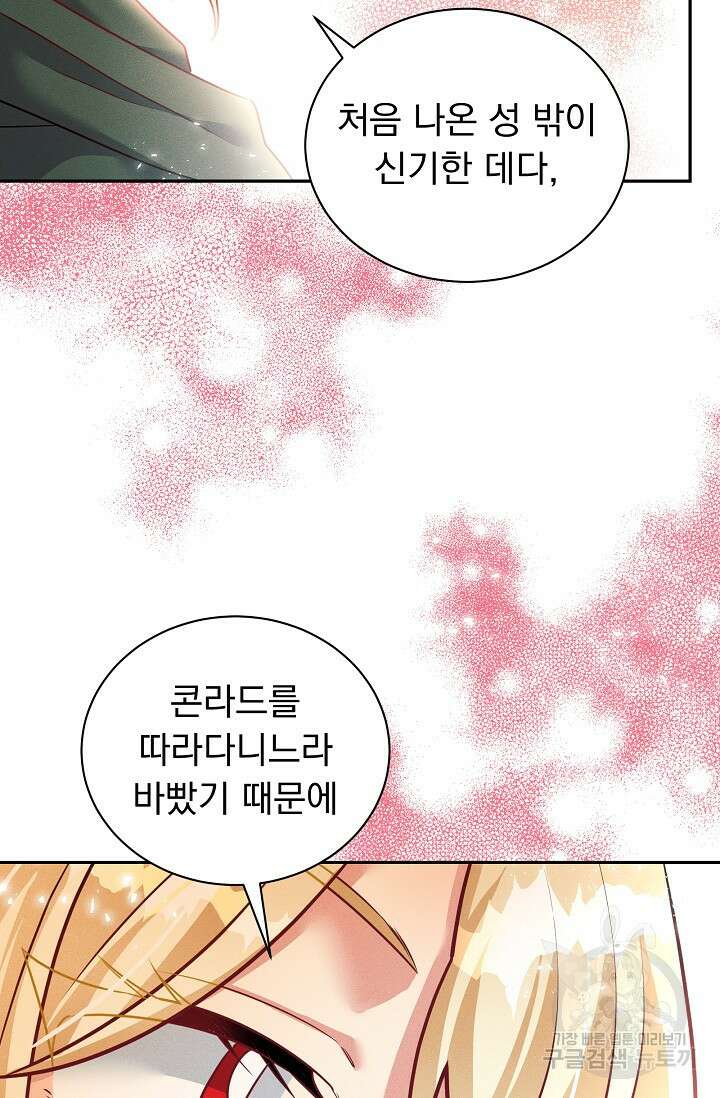 버려진 왕녀는 반역한다 40화 13
