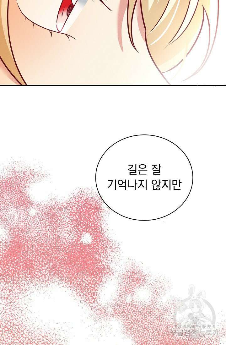 버려진 왕녀는 반역한다 40화 14