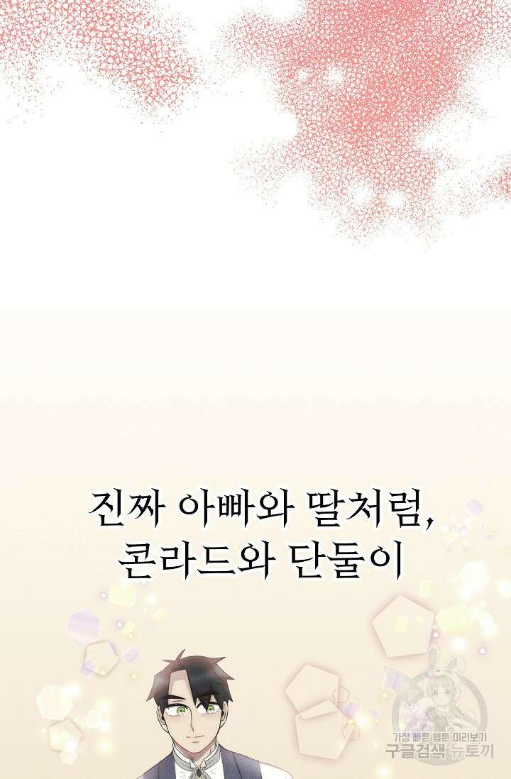 버려진 왕녀는 반역한다 40화 15