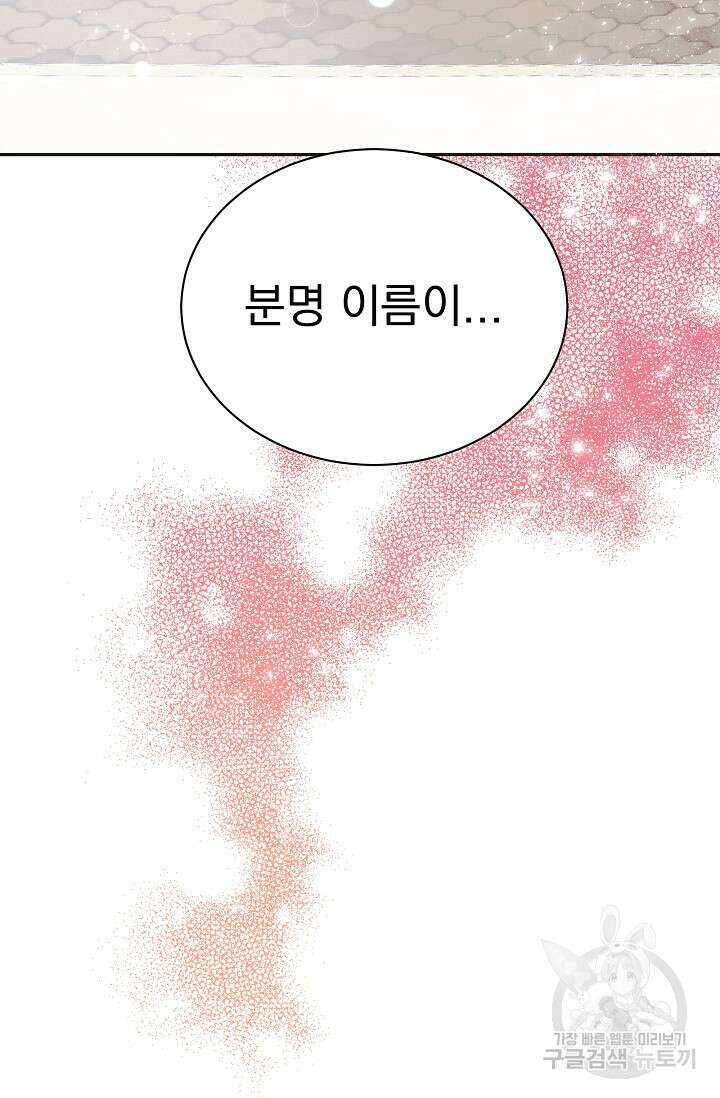 버려진 왕녀는 반역한다 40화 19