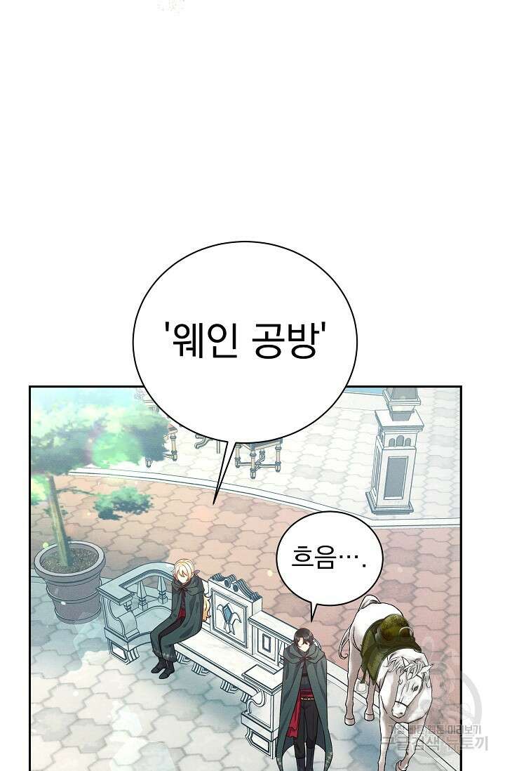 버려진 왕녀는 반역한다 40화 20