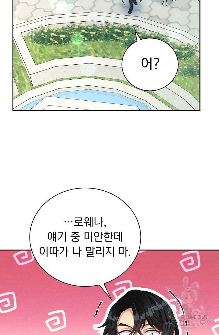 버려진 왕녀는 반역한다 40화 21
