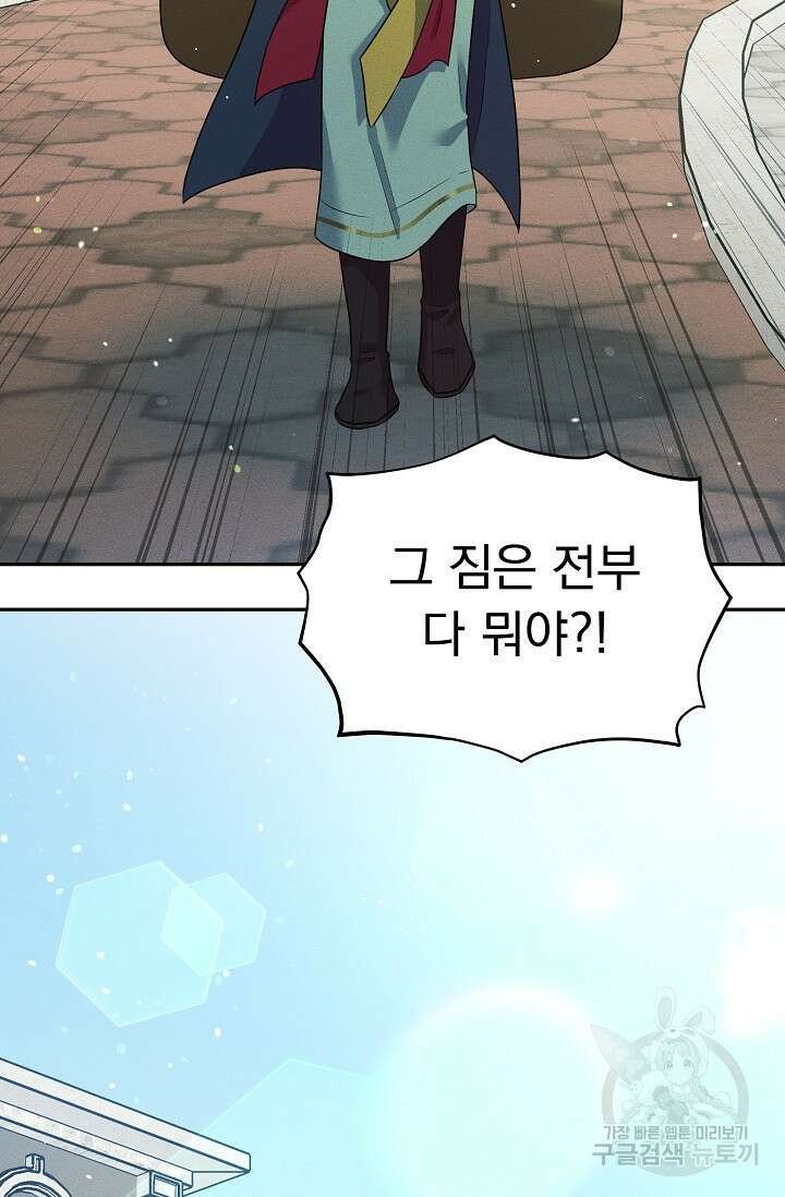 버려진 왕녀는 반역한다 40화 25