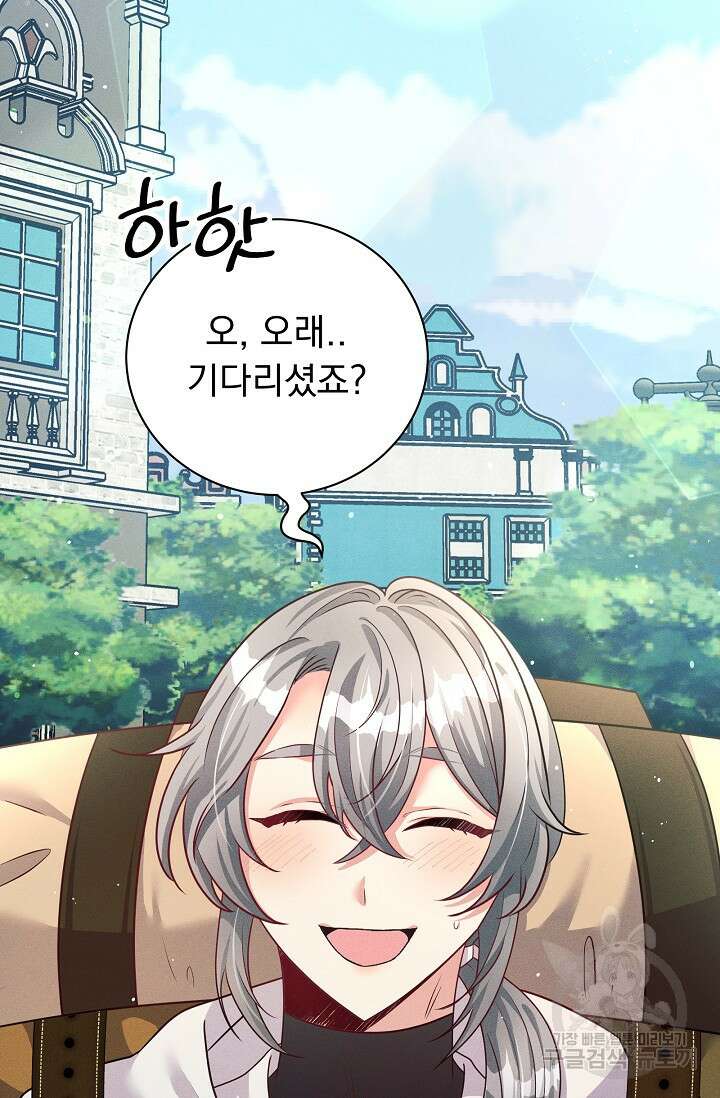 버려진 왕녀는 반역한다 40화 26