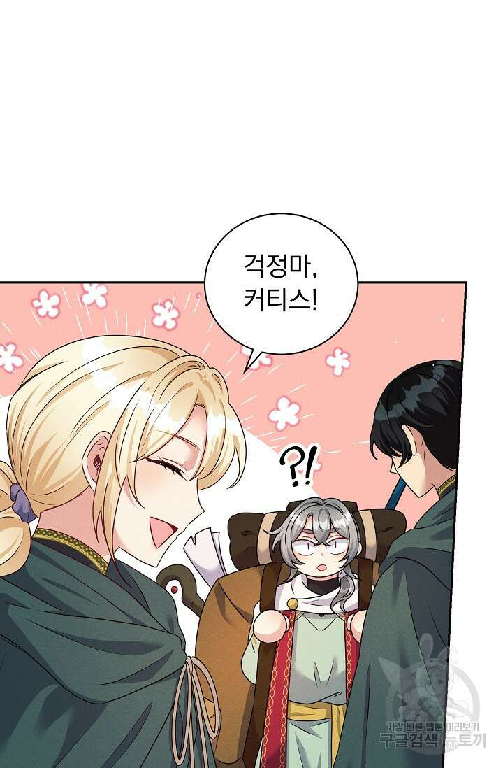버려진 왕녀는 반역한다 40화 35