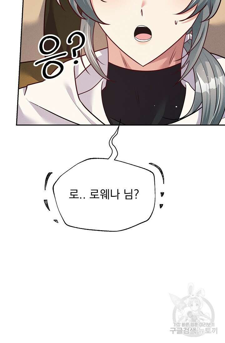 버려진 왕녀는 반역한다 40화 37