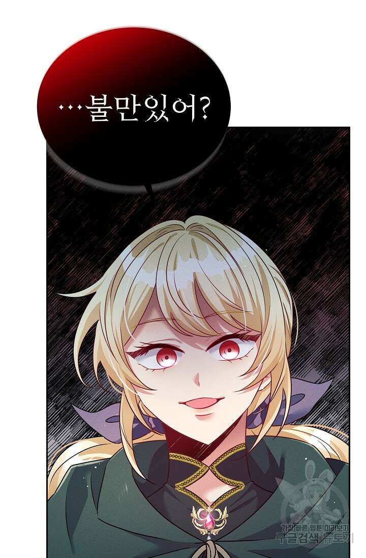 버려진 왕녀는 반역한다 40화 39