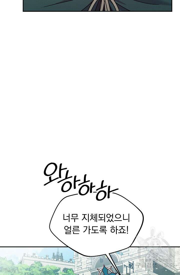 버려진 왕녀는 반역한다 40화 40
