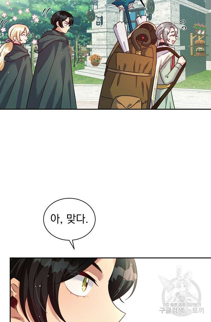 버려진 왕녀는 반역한다 40화 41