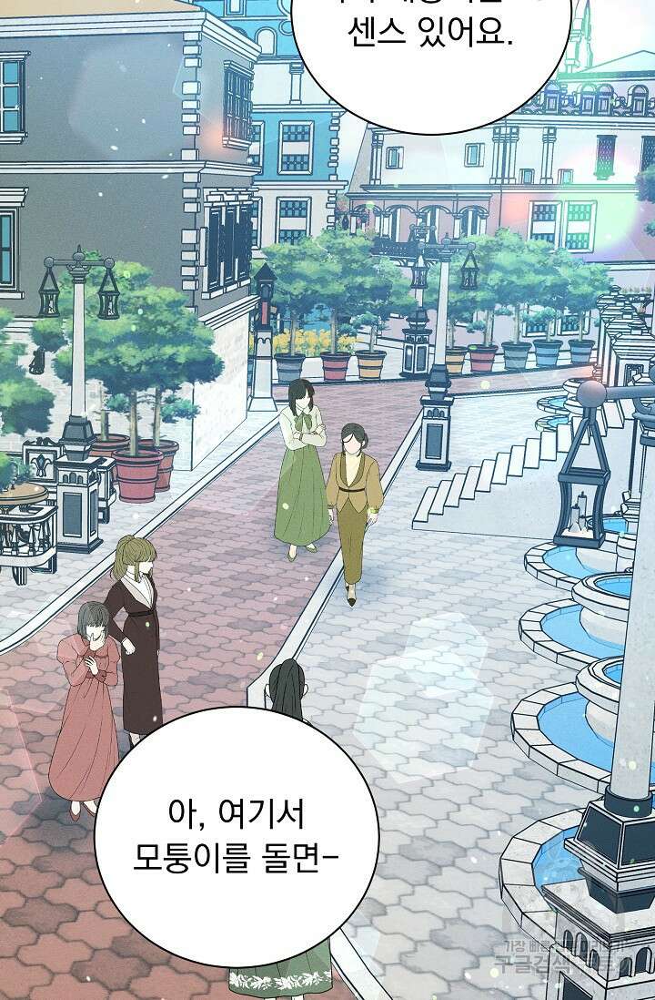 버려진 왕녀는 반역한다 40화 46