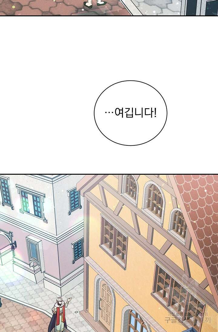 버려진 왕녀는 반역한다 40화 47
