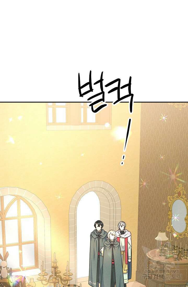 버려진 왕녀는 반역한다 40화 49