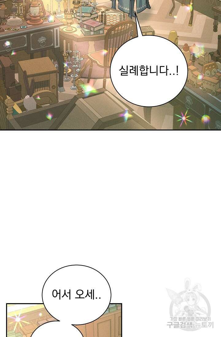 버려진 왕녀는 반역한다 40화 50