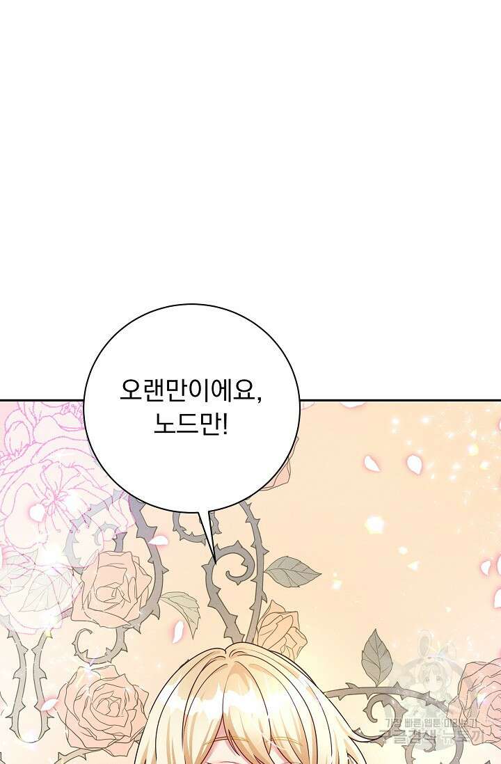 버려진 왕녀는 반역한다 40화 52