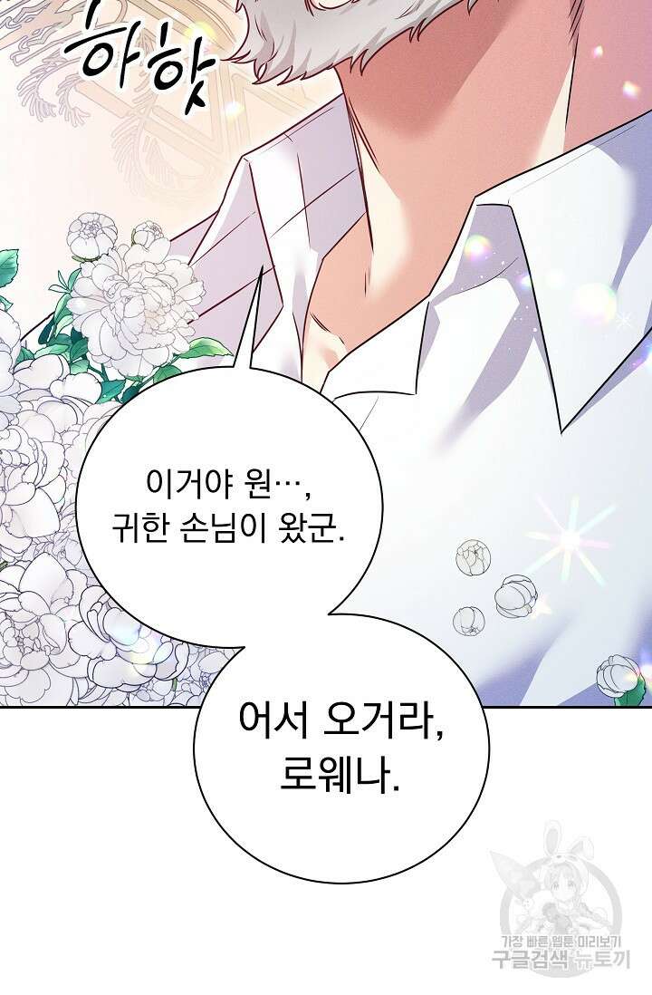 버려진 왕녀는 반역한다 40화 55