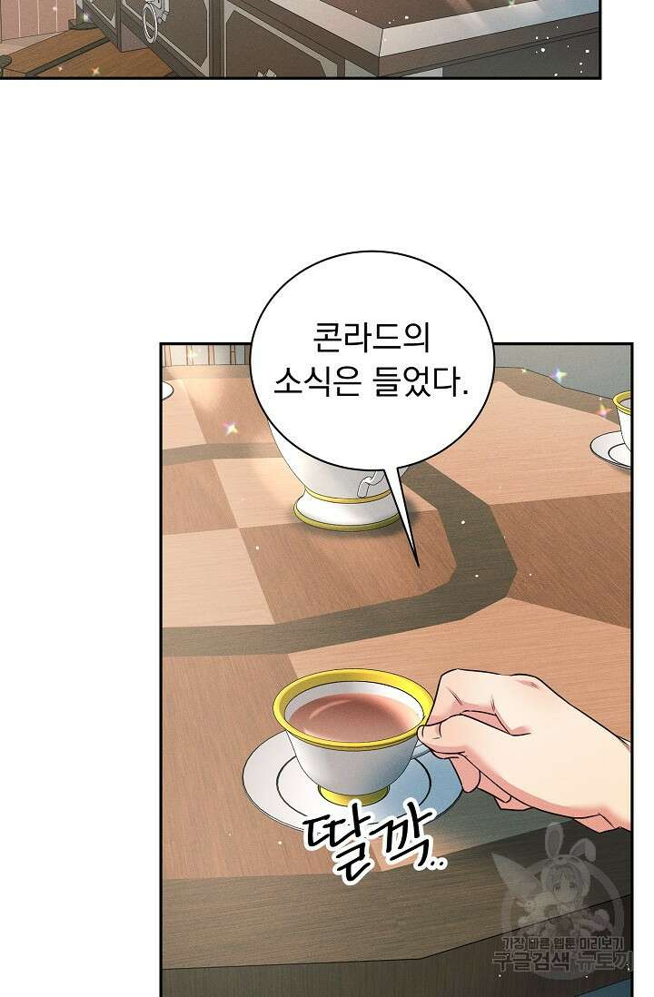 버려진 왕녀는 반역한다 40화 58