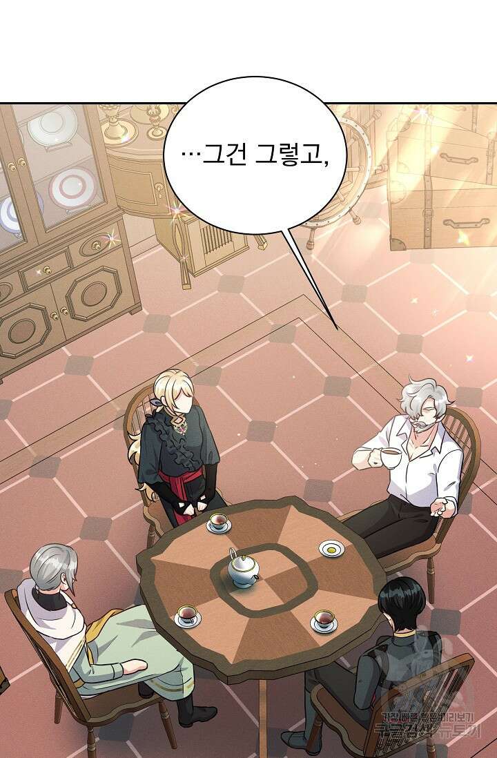 버려진 왕녀는 반역한다 40화 62