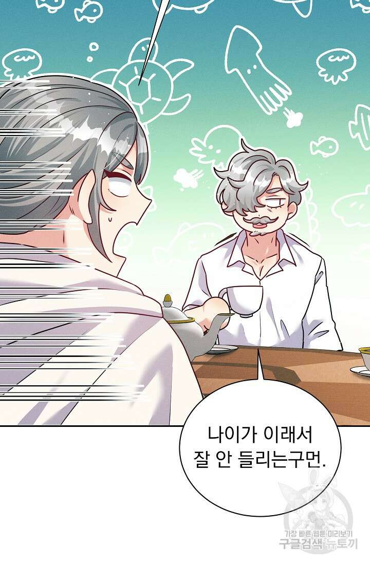 버려진 왕녀는 반역한다 40화 64