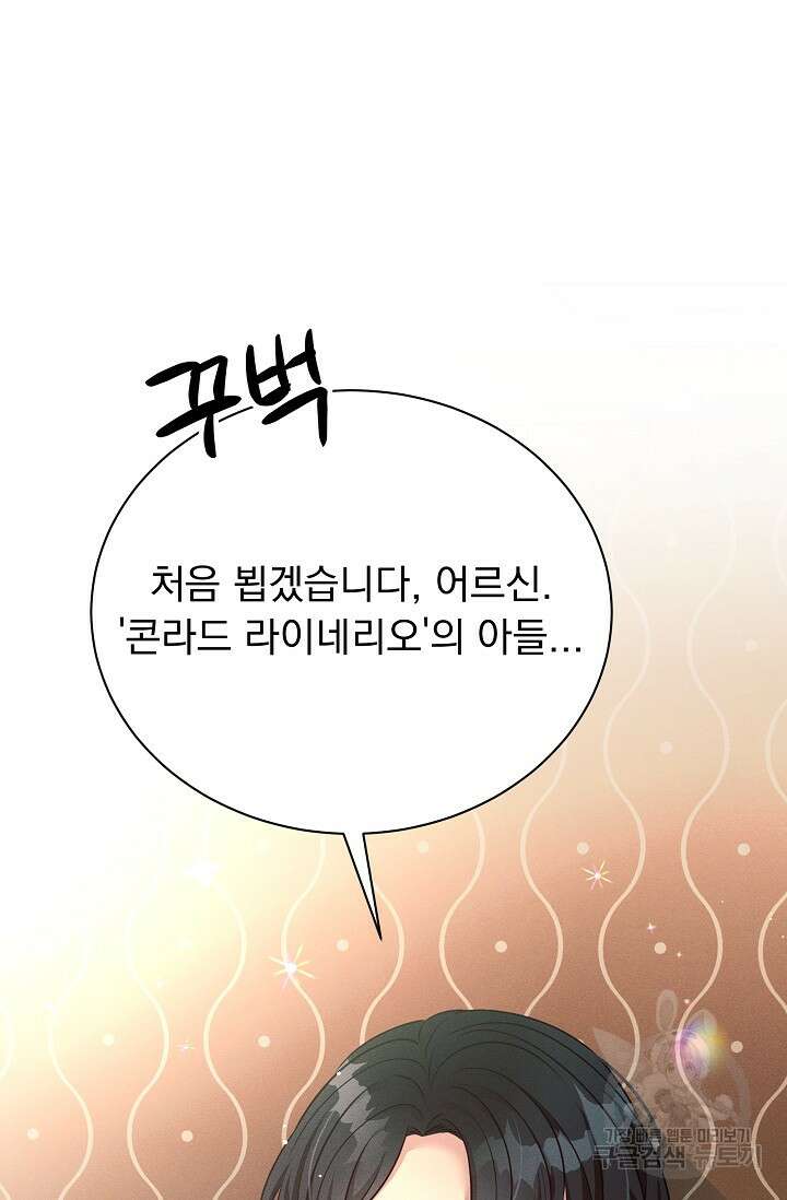버려진 왕녀는 반역한다 40화 65