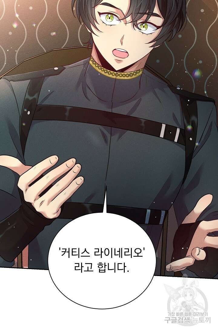 버려진 왕녀는 반역한다 40화 66