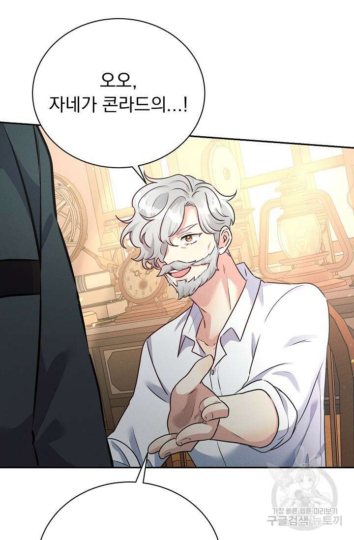 버려진 왕녀는 반역한다 40화 67