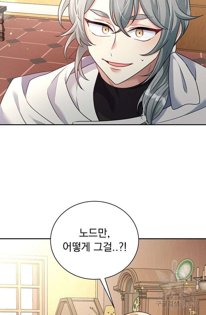 버려진 왕녀는 반역한다 40화 71