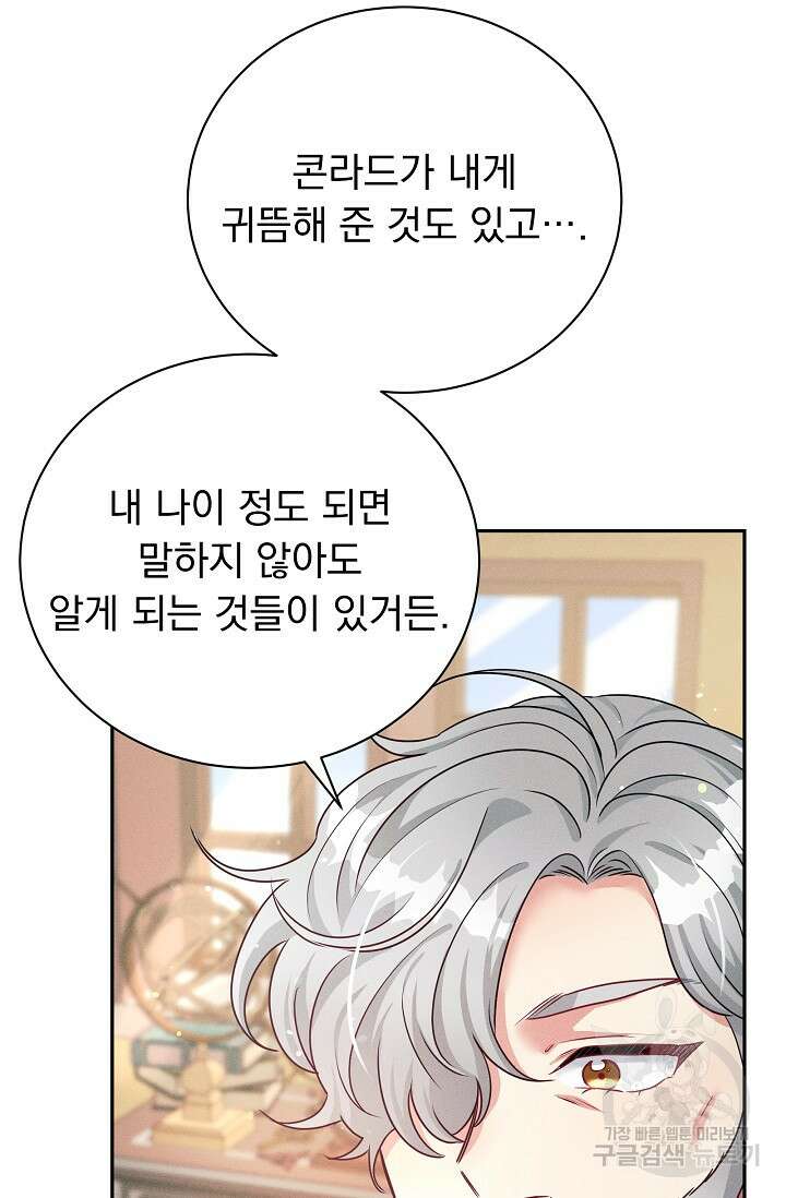 버려진 왕녀는 반역한다 40화 73
