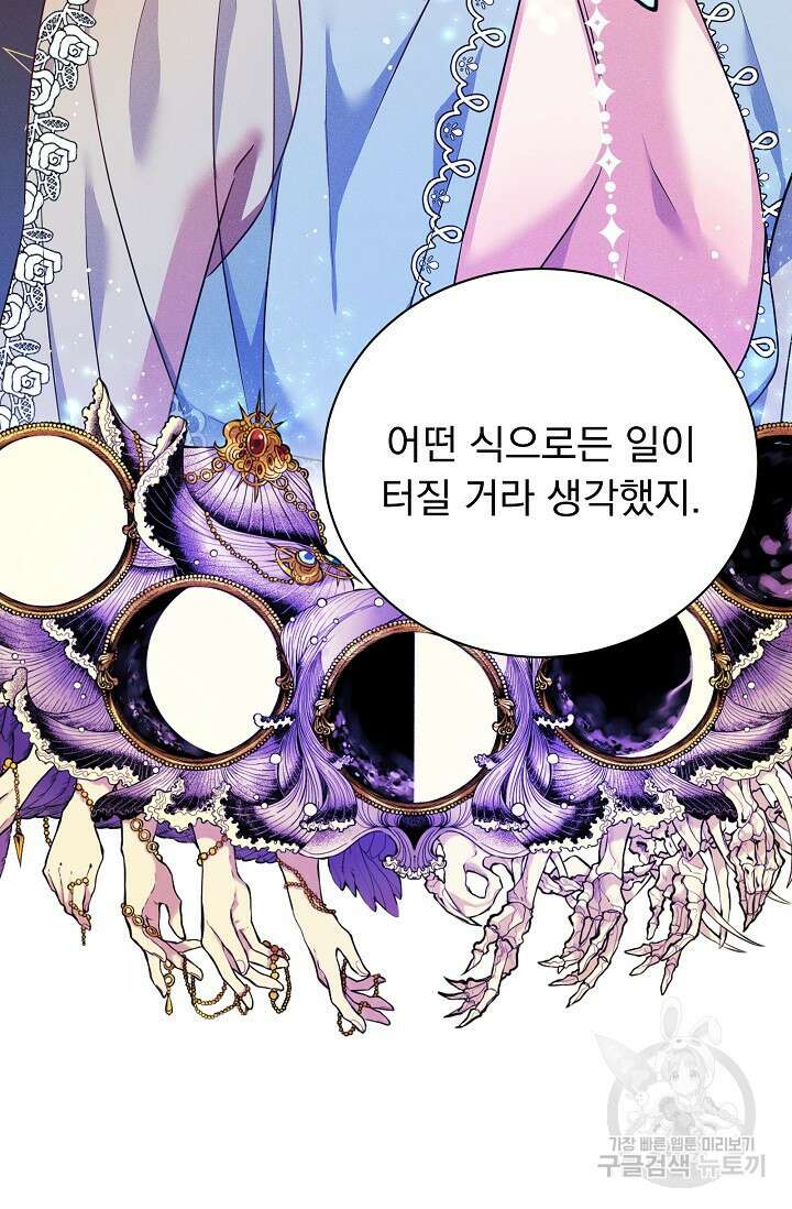버려진 왕녀는 반역한다 40화 77