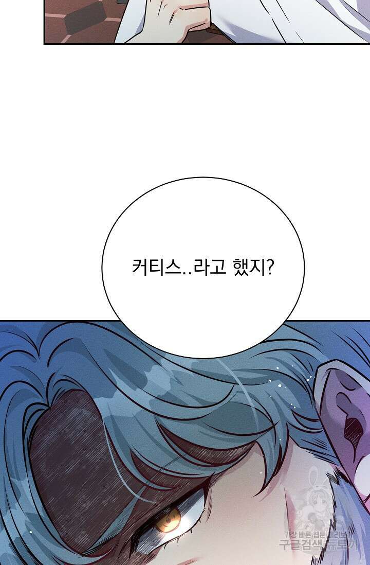 버려진 왕녀는 반역한다 40화 81