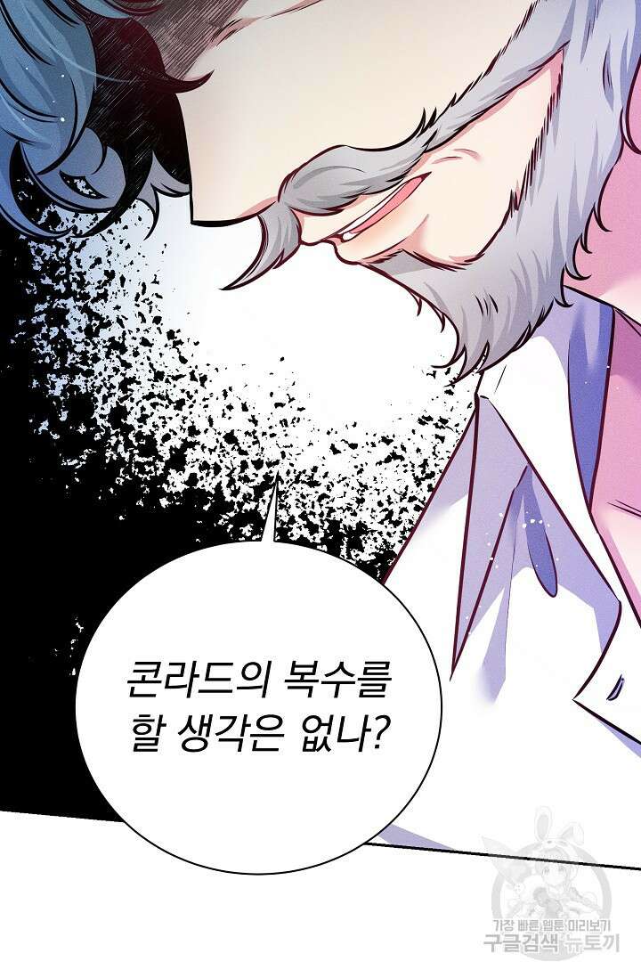 버려진 왕녀는 반역한다 40화 82