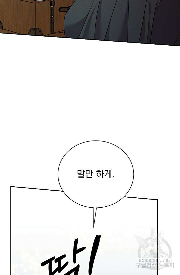 버려진 왕녀는 반역한다 40화 85