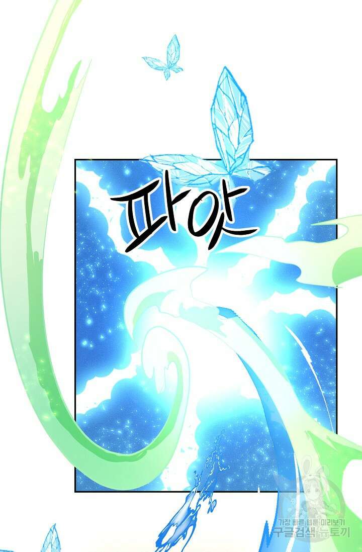 버려진 왕녀는 반역한다 40화 87