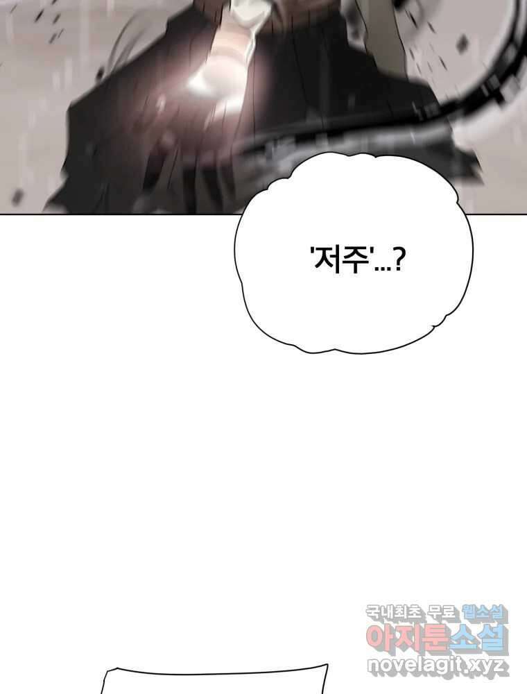 말이 씨가 된다 7화 3