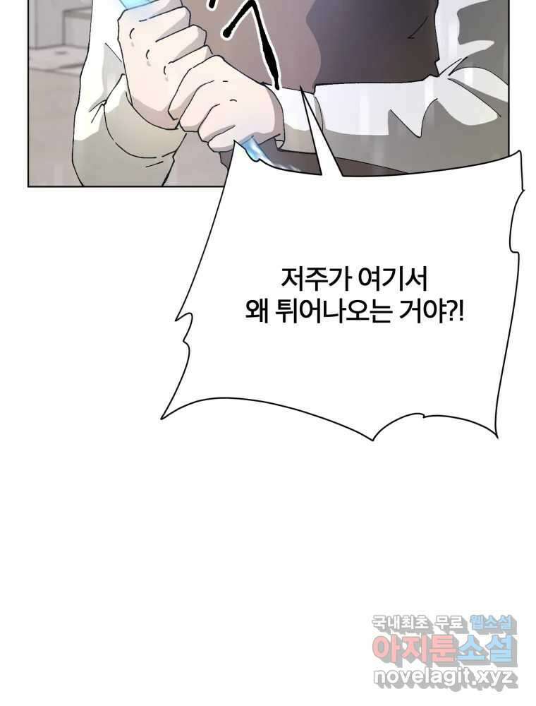 말이 씨가 된다 7화 5