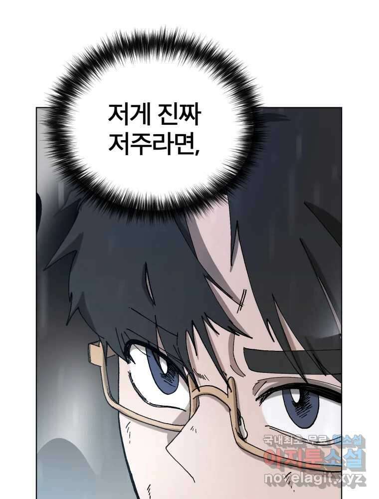 말이 씨가 된다 7화 18
